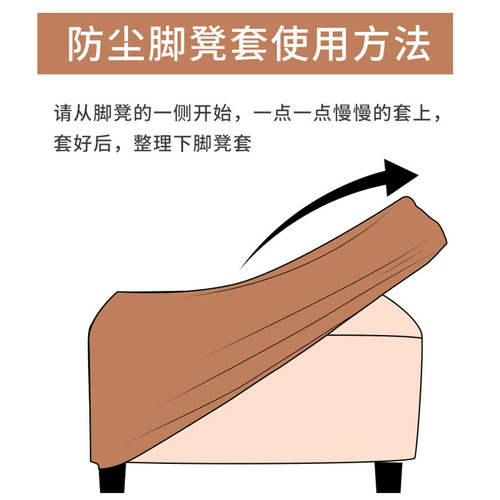 Amazon Siamon Sofa Footstool Set Full Cover Single Club Foot Massage Anti-Dust Stool Cover Wholesale