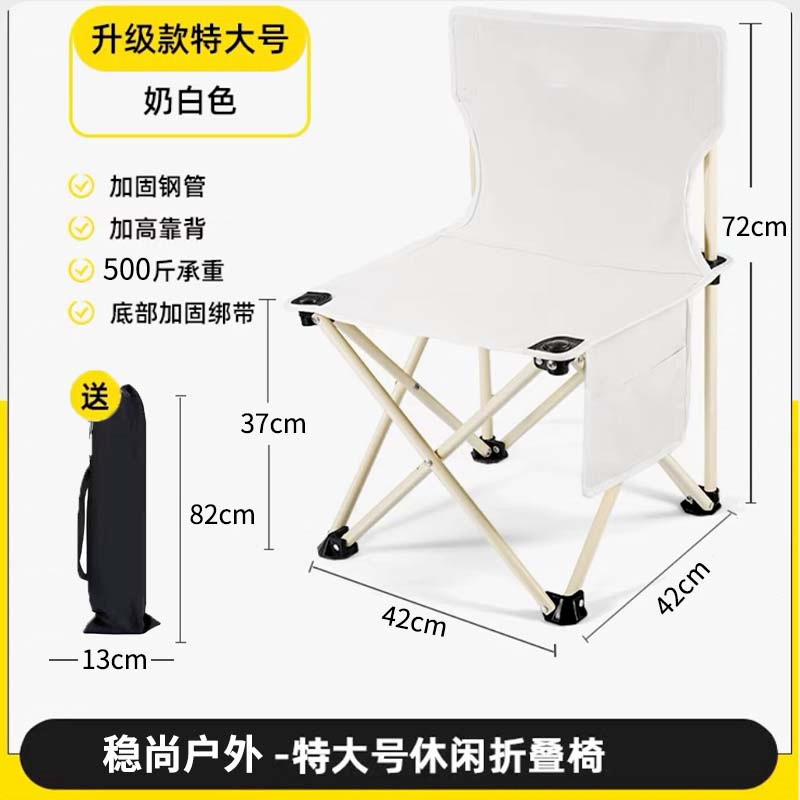 흰색 접이식 의자 특대형