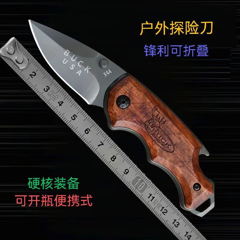 X44款户外随身厨房用品野外求生多功能防身迷你多用途水果