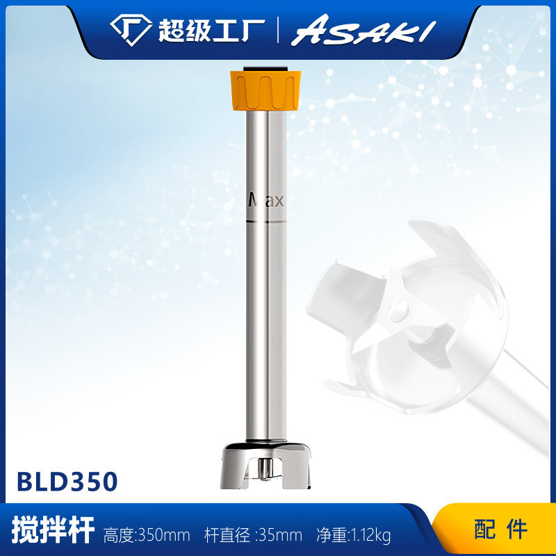Yamazaki mezclador de mano comercial varilla de agitación accesorios varilla de cocina conjunto de batidor de huevo IB270 máquina varilla de agitación