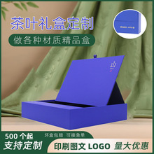 高档茶叶礼盒定制烫金logo 商务伴手礼茶饼盒小批量彩色印刷