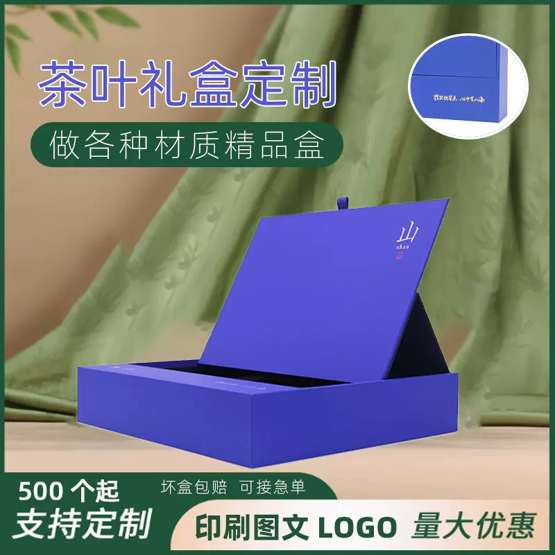 高档茶叶礼盒定制烫金logo 商务伴手礼茶饼盒小批量彩色印刷