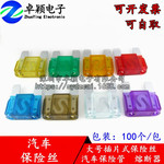 汽车保险丝保险管20A30A40A/50A/60A/70A/80A/100A车用熔断器
