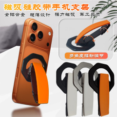 铝合金磁吸手机支架指环支架旋转指环扣支架适用苹果安卓手机