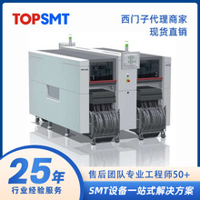 西门子贴片机TX系列 多功能ASM贴片机 SMT贴片机生产线二手商家