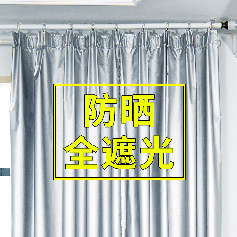 Cortina de protección térmica totalmente opacada gancho de dormitorio simple opaco nuevo tela plateada más gruesa para protegerse del sol como nubes