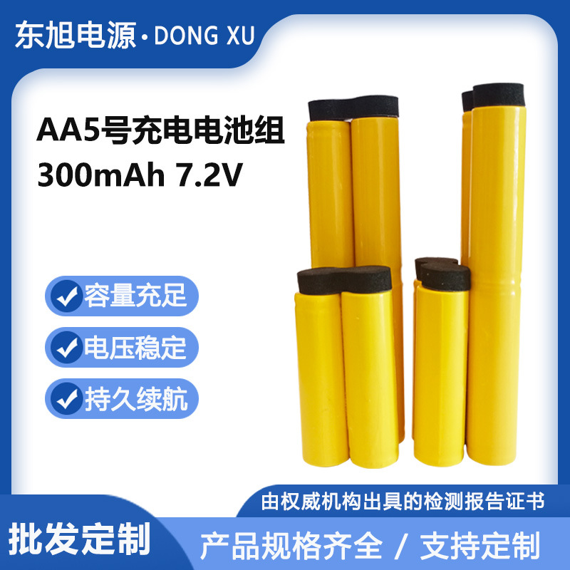 批发300毫安儿童玩具五号吸尘器电池组出线5号充电电池