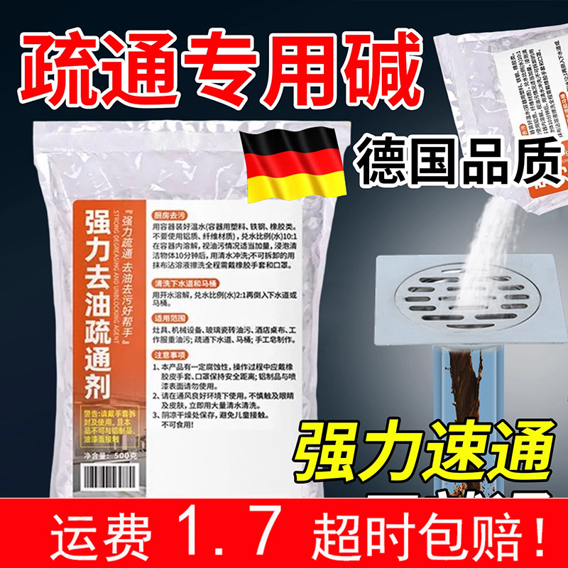 Powerful Oil Alkali Kitchen Farm Range Hood Household Cleaning Oil Agent Pipe Cleaning and Decontamination Powerful Oil Alkali Removal