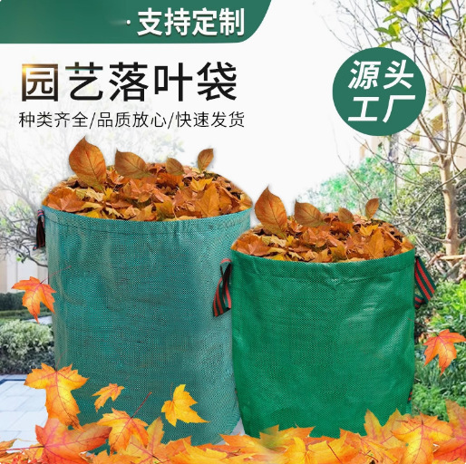 Cross-Border Pp Leaf Bag Outdoor Garden Gardening Leaf Storage Bag Green Zipper Trash Can Gardening Foldableable