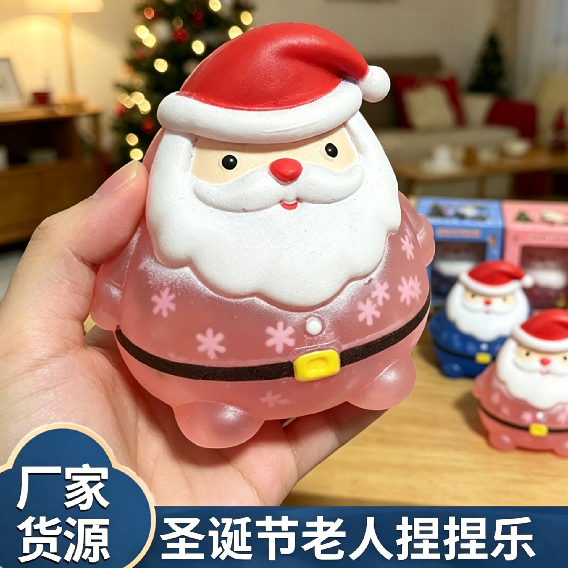 2026 Nuevo Santa Claus transfronterizo maltosa rebote lento pellizco feliz descompresión juguete lindo divertido regalo caja