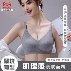 猫人内衣旗舰店同款肌理感无痕聚拢提拉上托女士文胸调整型棉
