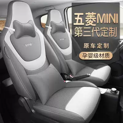 Modelə uyğun (Original) oturacaq örtükləri Macaron Seat Cover miniev Seat