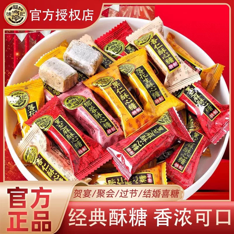 お祝いの高級ウェディングキャンディ、クリスピースナック、ウェディングバンケットキャンディ、婚約キャンディ、結婚式のお祝い、徐福|undefined