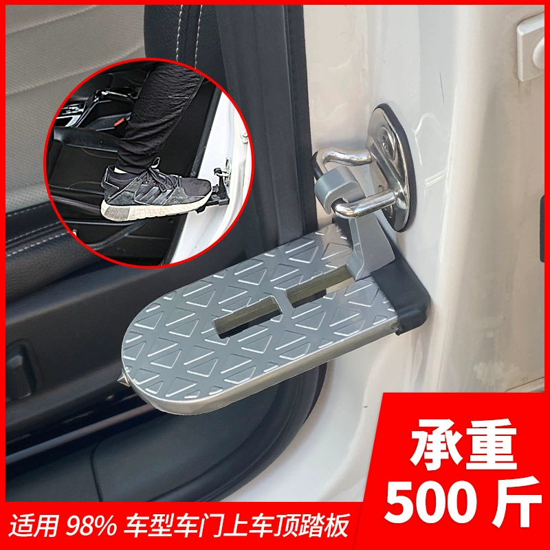 Педаль помощи для автомобиля, педаль на крыше внедорожника, вспомогательный крюк, педаль для двери автомобиля, подножка для автомобиля