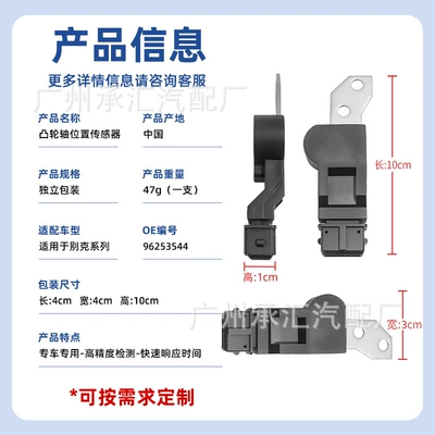 96253544 10456508 5S7411 Automotive Sensors