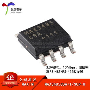 原装MAX3485CSA+T SOP-8 3.3V 10Mbps RS-485/RS-422收发器芯片-阿里巴巴