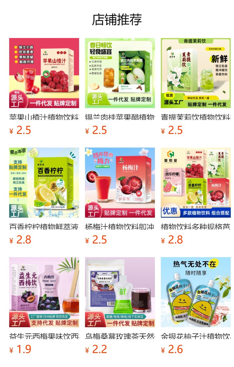 Guava Lemon Concentrated Plant Drink 150ml Fresh Extract Summer Iced Beverage 10 Sachets overview