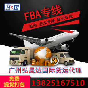 Guangzhou International Express в фрахту США, направляя Amazon Air Transport European Railway Railway Double Clear Package налог