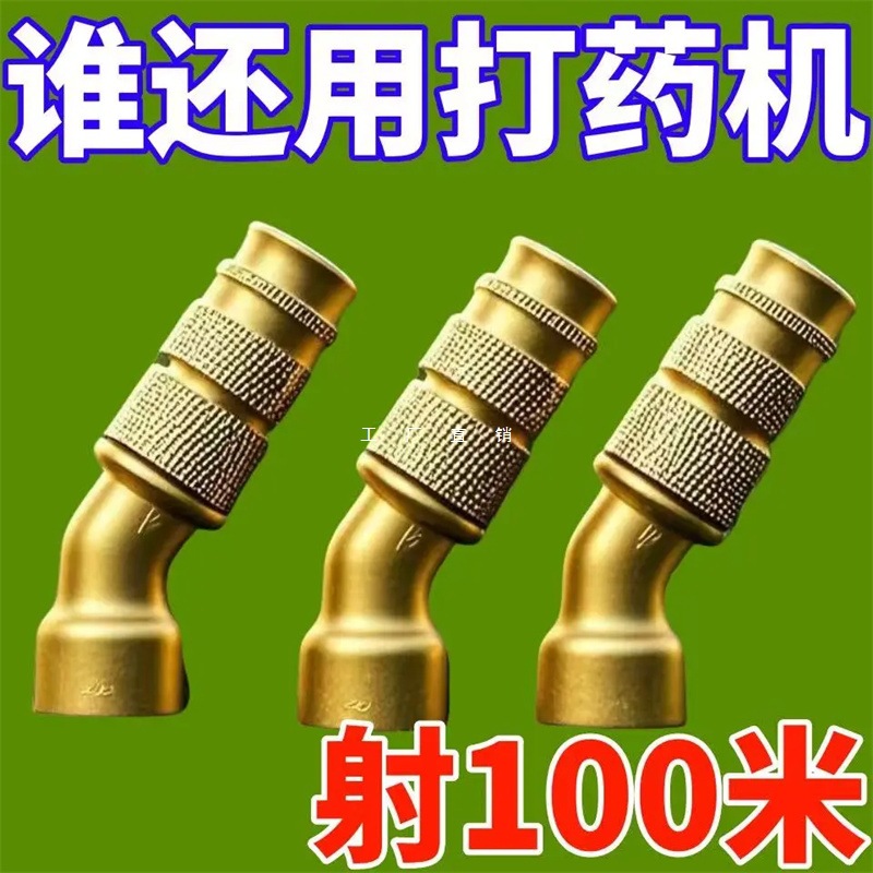 新款打药喷头气涡流喷药打药调节可雾化微喷铜喷头进口雾化喷头