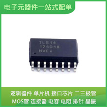 IL514E SOIC-16 EN6347QI SP3232EEN-L/TR CAT24C256WI-GT3 BSS13