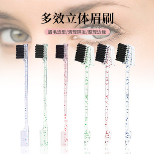 Eyebrow brush wig comb edge finishing brush hair comb dirty braid makeup cleaning brush double eyebrow comb Black broken hair brush