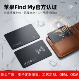 智能防丢器;车用香水香薰;其他汽车改装