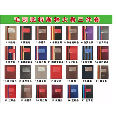 car foot mat can be cut, Universal Foot Pad