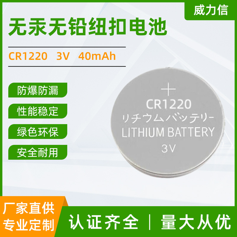 Industrial battery