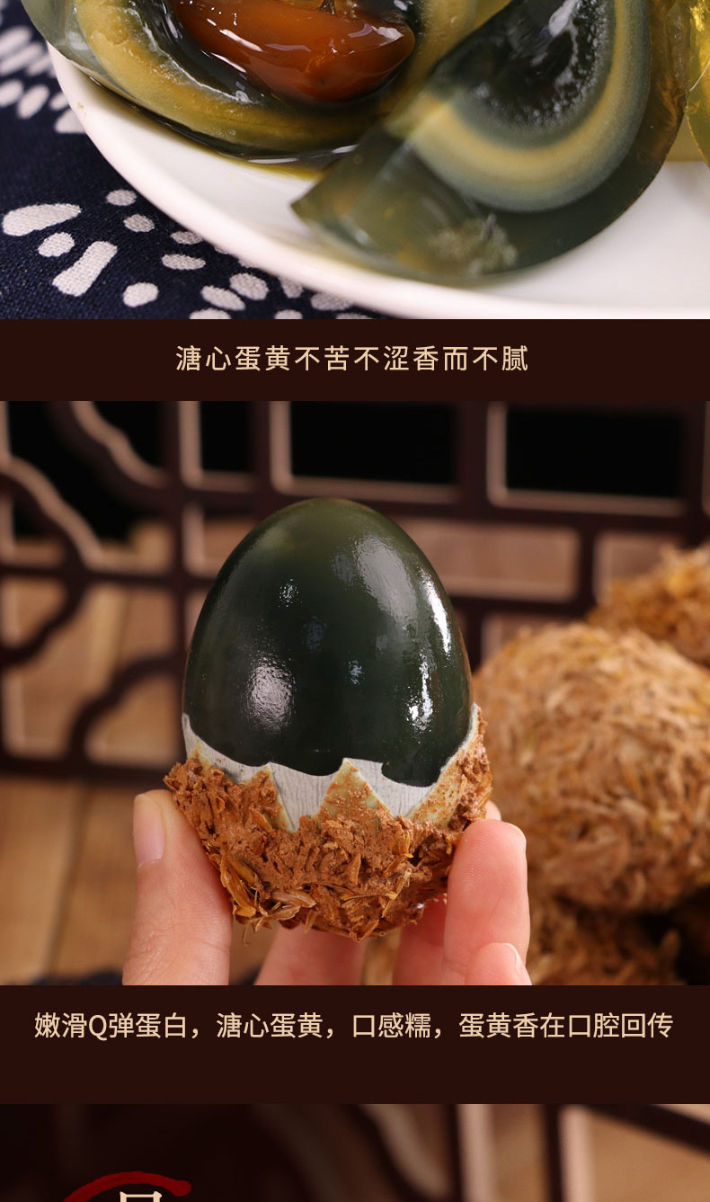 松花皮蛋_05