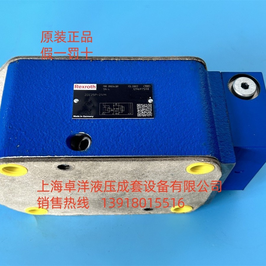 现货销售REXROTH产品  R900488820  ZDC10P-2X/XM