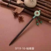 10-Pomelo green 簪 【18cm】