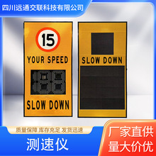 雷达测速仪厂家供应超速抓拍LED显示屏道路施工 太阳能 移动测速