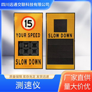 Radar speedometer manufacturers supply speeding capture LED display road construction solar mobile speed measurement