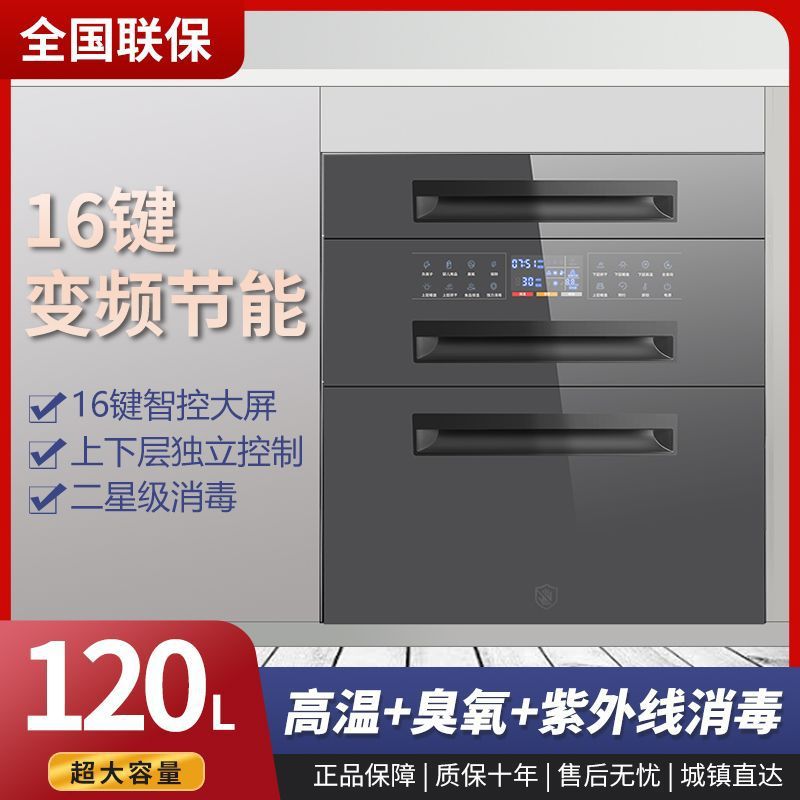 惠普好太太柜嵌入式家用碗柜镶嵌式厨房餐具碗筷高温