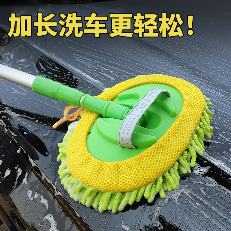 Car Chenille Three-Section Telescopic Car Wash Mop Car Washing Brush Soft Bristle Cleaning Car Wiping Car Tool