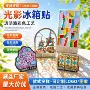 艺术强磁定制镂空冰箱贴