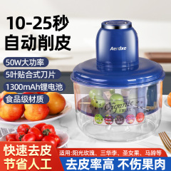 全自动葡萄去皮机家用奶茶店电动水果提子削剥皮机剥李子削皮神器