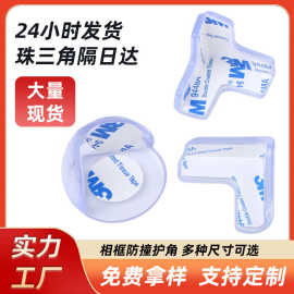 加厚透明防撞角家具桌子通用硅胶防护玻璃茶几角套直角防刮