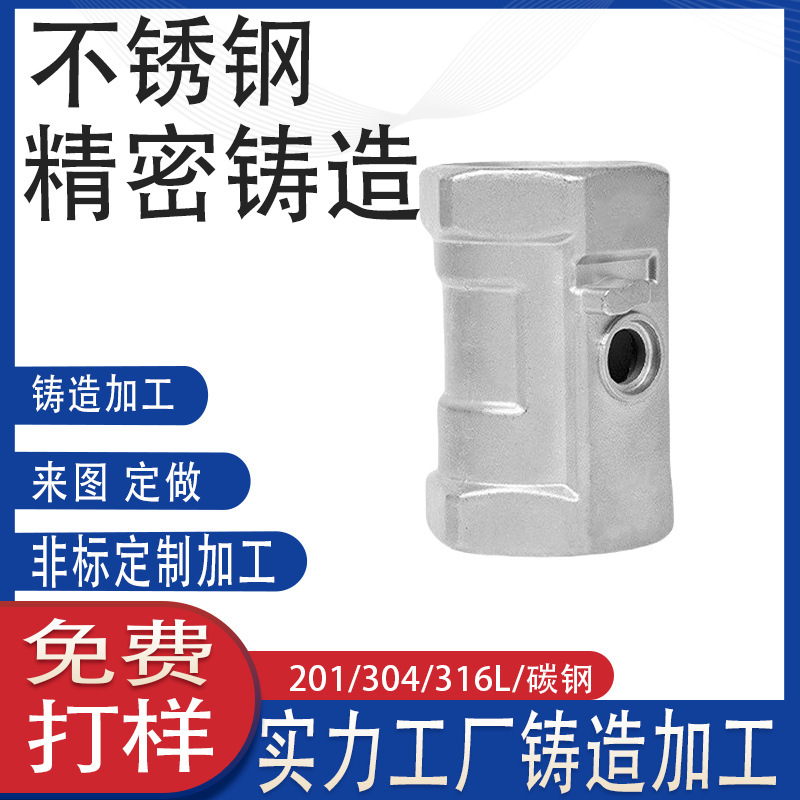 Precision Casting 304 Stainless Steel Automatic Juicer Hardware Accessories Small Household Appliance Accessories Blank Hardware Casting Processing Parts Precision Casting 304 Stainless Steel Automatic Juicer Hardware Accessories Small Household Appliance Accessories Blank Hardware Casting Processing Parts