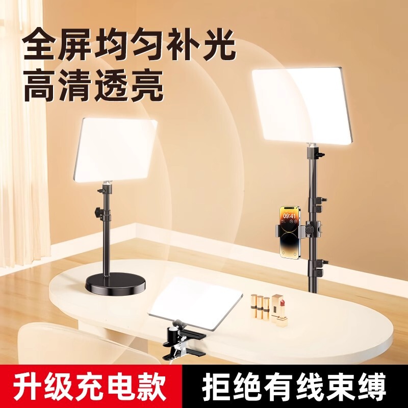 Rechargeable Live Broadcast Fill Light for Streamers, Desktop Beauty Lighting for Live Rooms, Outdoor Shooting, Night Scene Portrait Le Rechargeable Live Broadcast Fill Light for Streamers, Desktop Beauty Lighting for Live Rooms, Outdoor Shooting, Night Scene Portrait Le