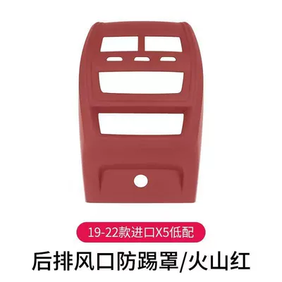 conditioning protection pad car interior supplies | Other Automotive Interior Supplies - the-latest-x5l-domestic-product-3-knobs-original-car-reduction-charging-port-rear-air-outlet-cover-volcanic-red