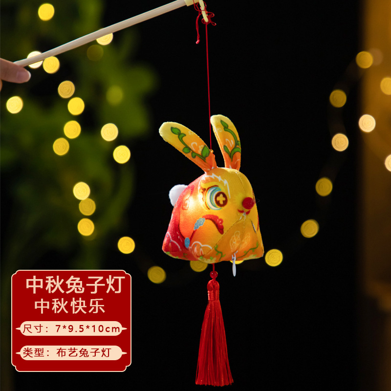 中秋节灯笼国潮兔子花灯儿童手提发光灯笼diy材料包学校活动礼物|undefined