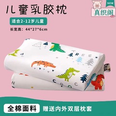 純綿ラテックス枕芯爆金卸売り成人天然ラテックス枕低頚椎保護首枕幼稚園児童枕
