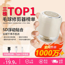 分舱式透明磁吸毛球修剪器充电去除毛球衣服刮吸剃一体家用修毛衣