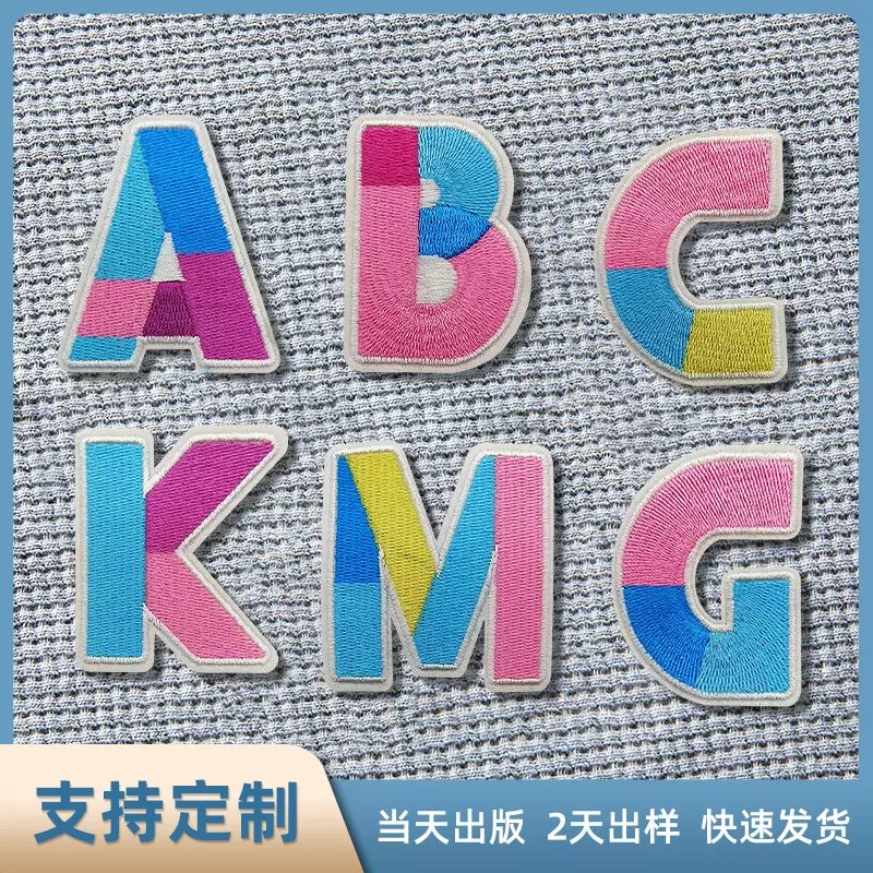 彩色字母姓名贴全刺绣衣服装饰贴名字布贴英文创意组合服装补丁贴