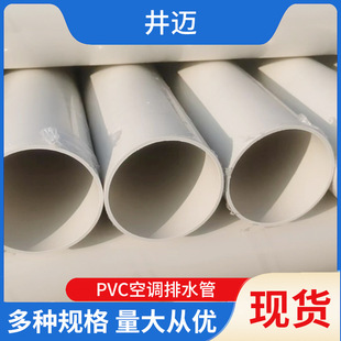 pvc��ˮ�ܴ�ڏ��r����PVCӲ���A����{����ˮ�����Ϲ�pvc��