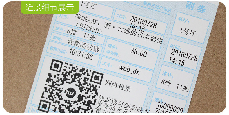 热敏纸详情页_21