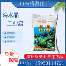 速溶海水晶 速溶海水晶品牌 图片 价格 速溶海水晶批发 阿里巴巴 速溶海水晶 速溶海水晶品牌 图片 价格 速溶海水晶批发 阿里巴巴