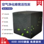 蜂窝状工业活性碳活性炭活性炭