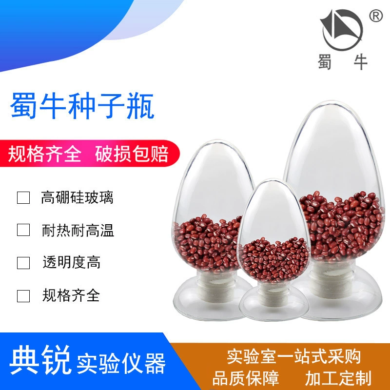 Заводская цена Shuniu конуса бутылка семян 125/250/500 мл стеклянная бутылка образца куриное сердце бутылка дисплей бутылка